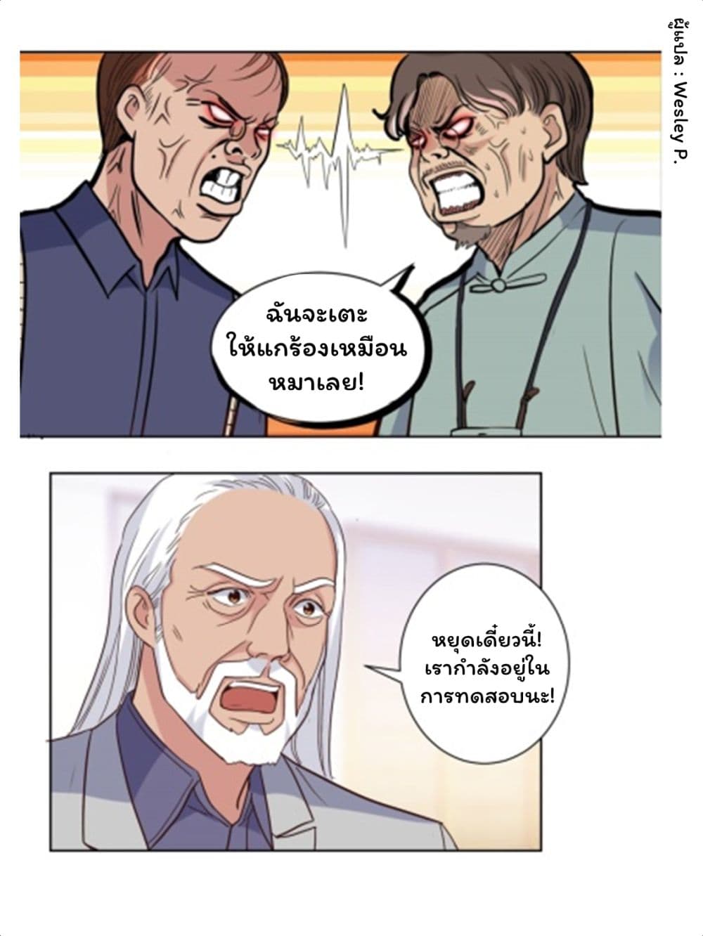 Metropolitan Supremacy System page 17