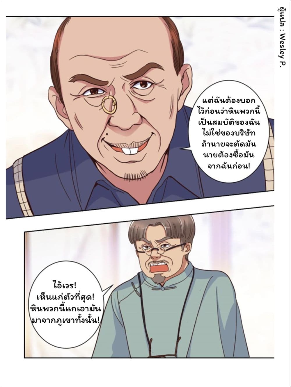Metropolitan Supremacy System page 5