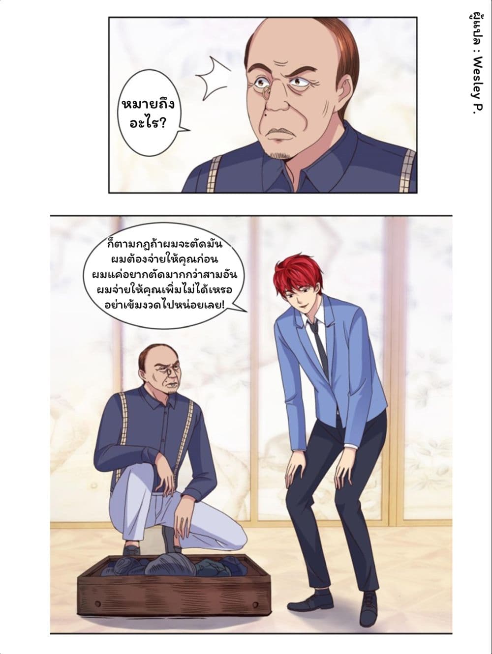 Metropolitan Supremacy System page 7