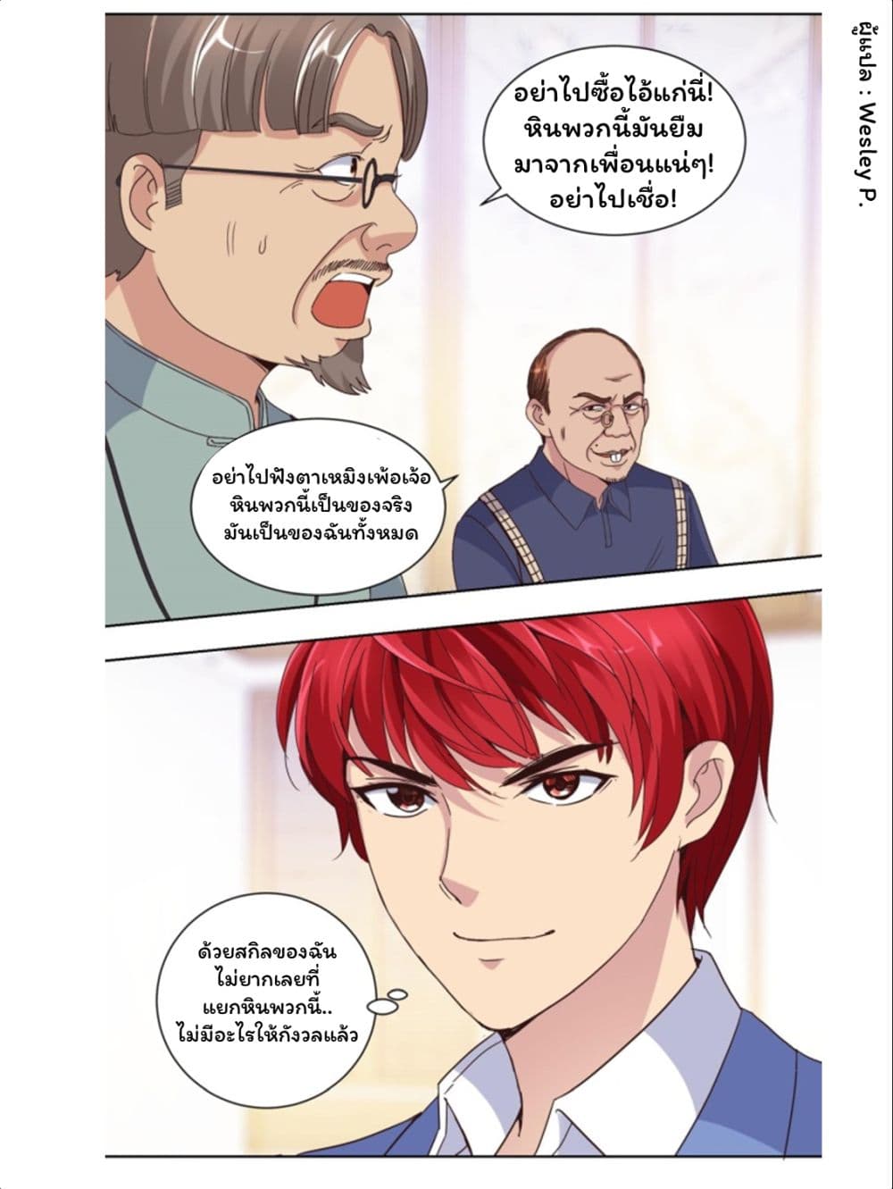 Metropolitan Supremacy System page 8