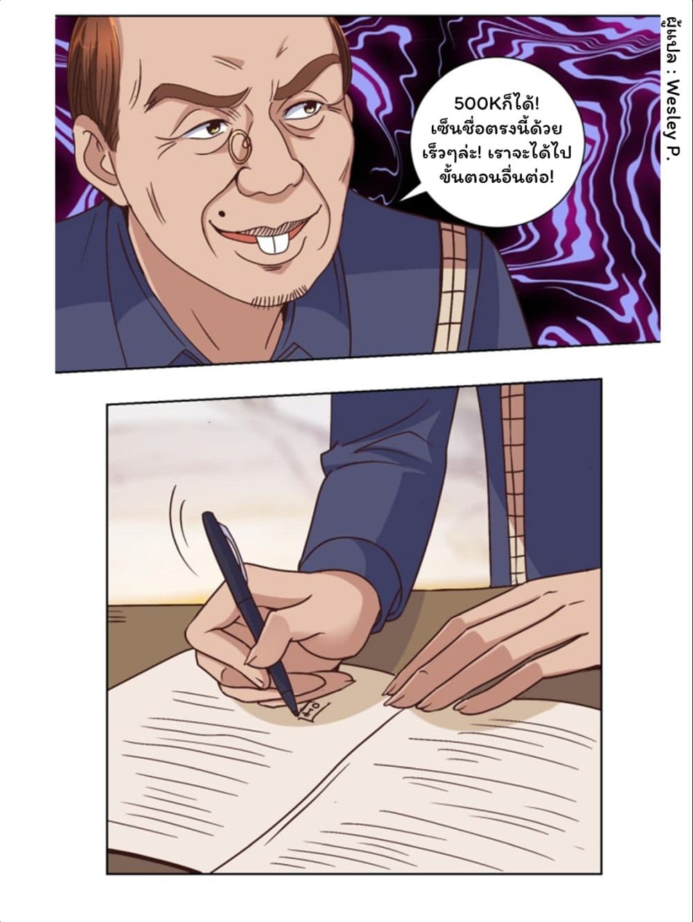 Metropolitan Supremacy System page 12