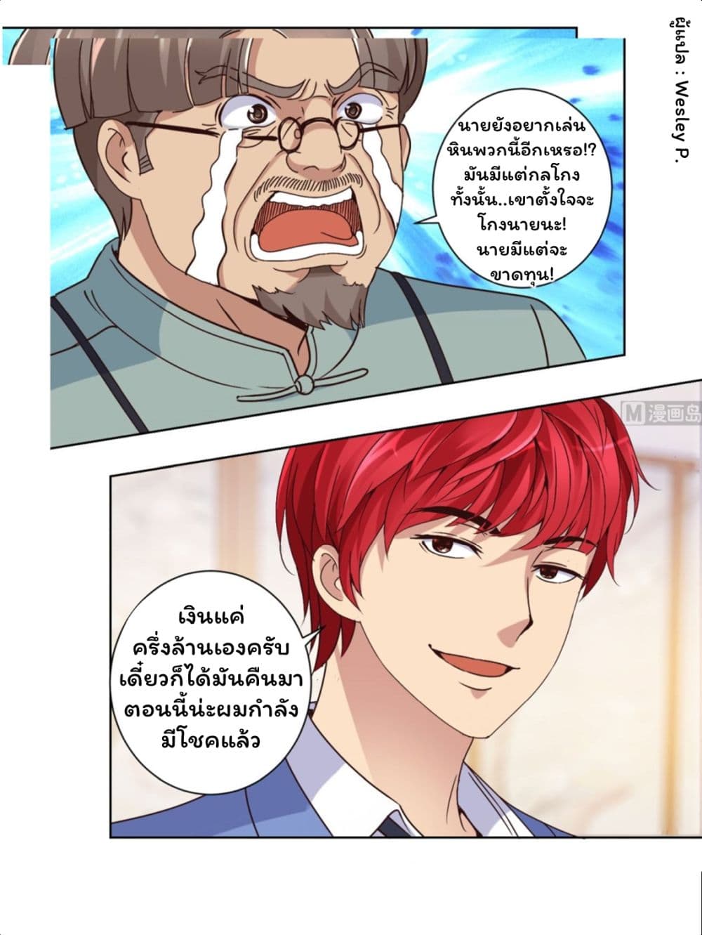 Metropolitan Supremacy System page 15
