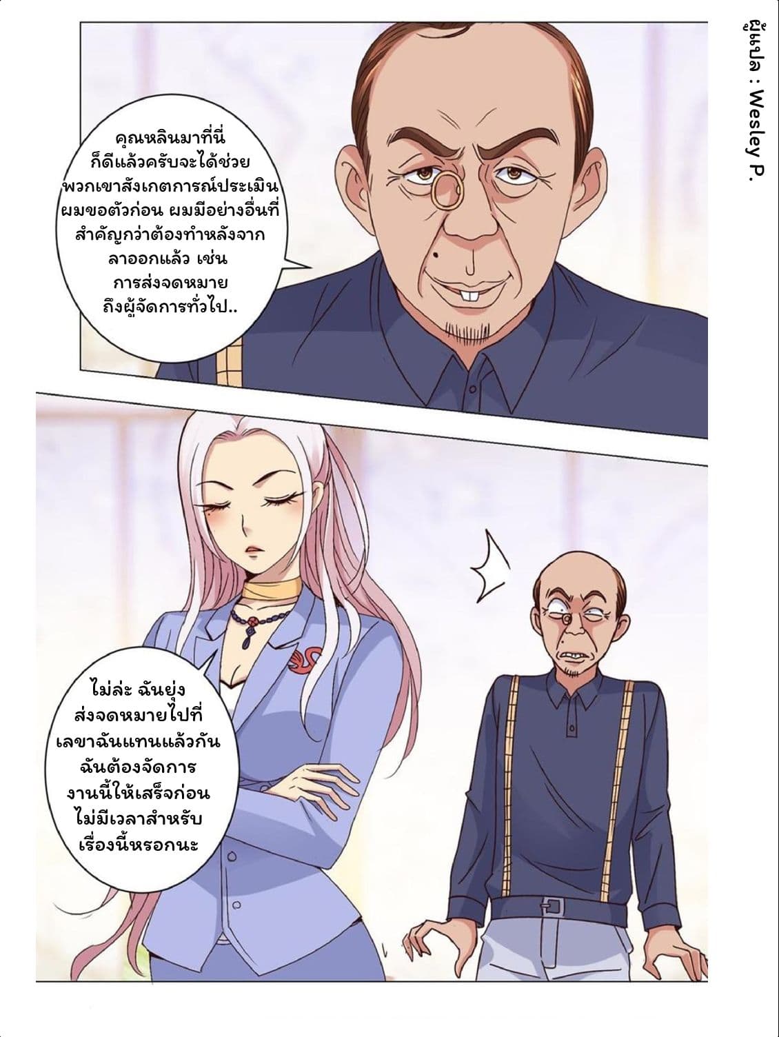 Metropolitan Supremacy System page 4
