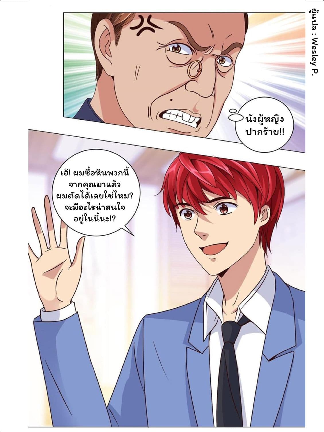 Metropolitan Supremacy System page 5