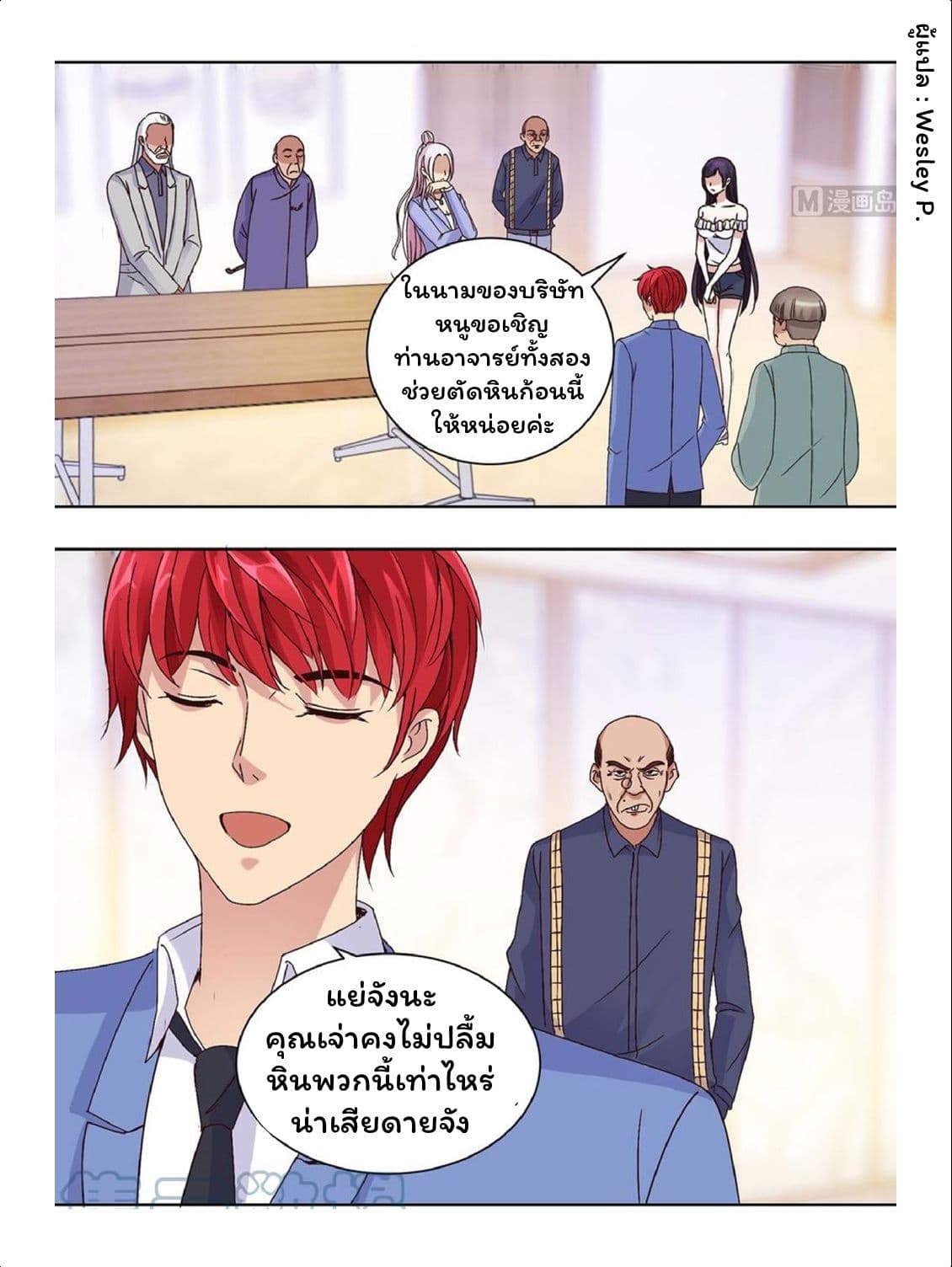 Metropolitan Supremacy System page 10