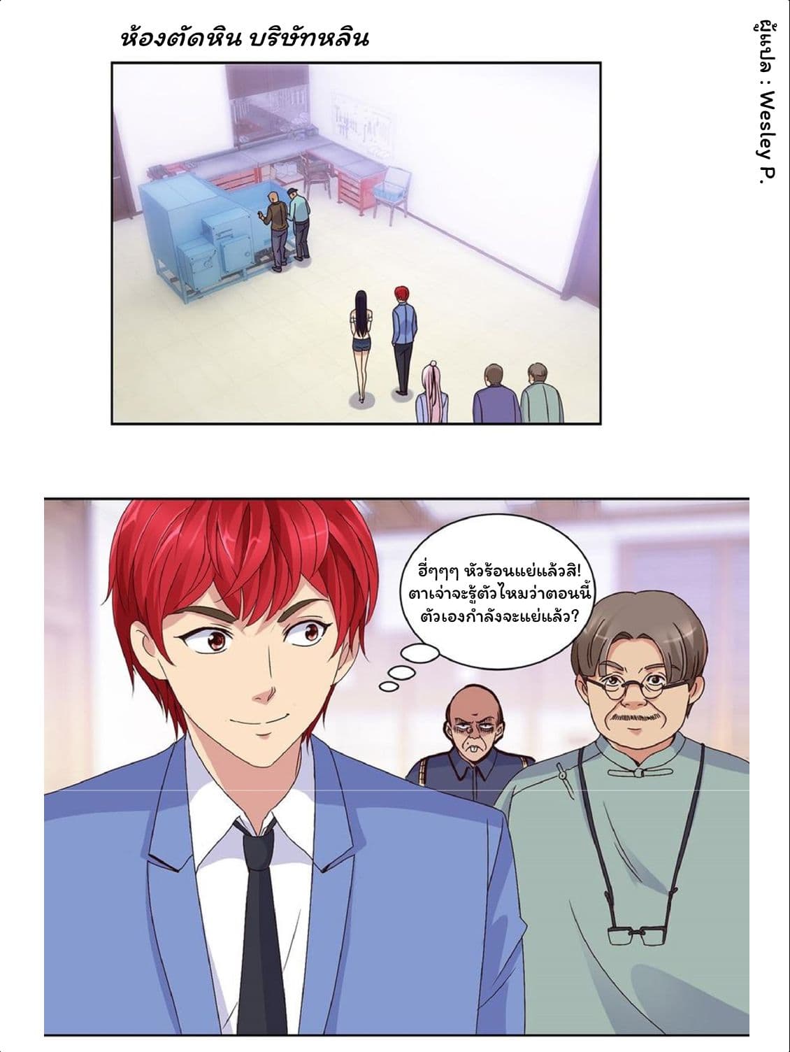 Metropolitan Supremacy System page 12