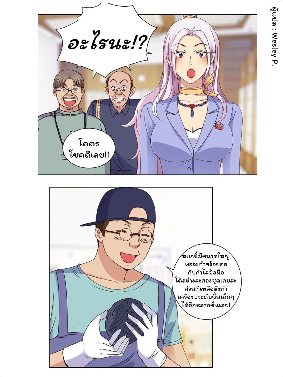 Metropolitan Supremacy System page 2