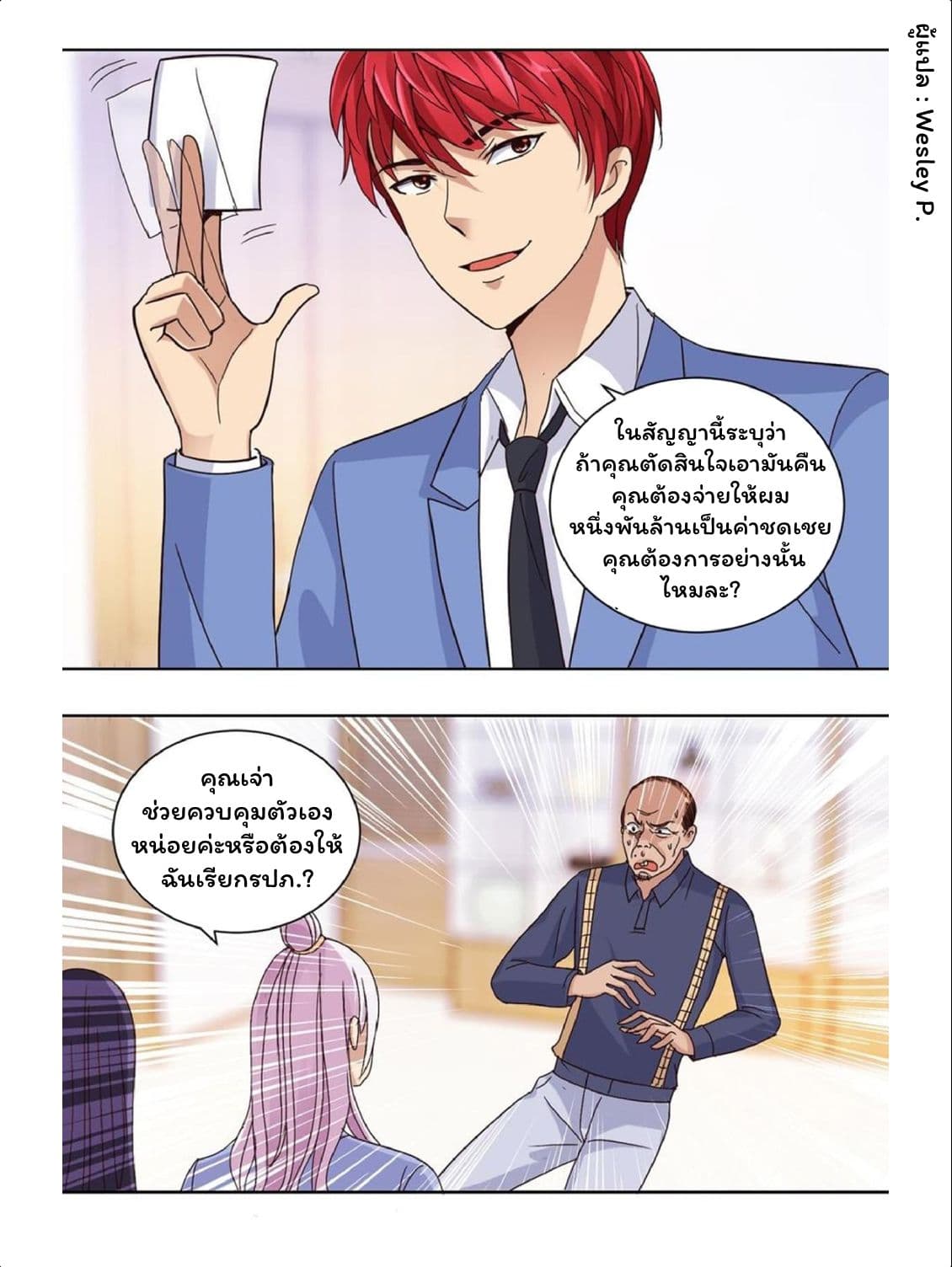 Metropolitan Supremacy System page 9