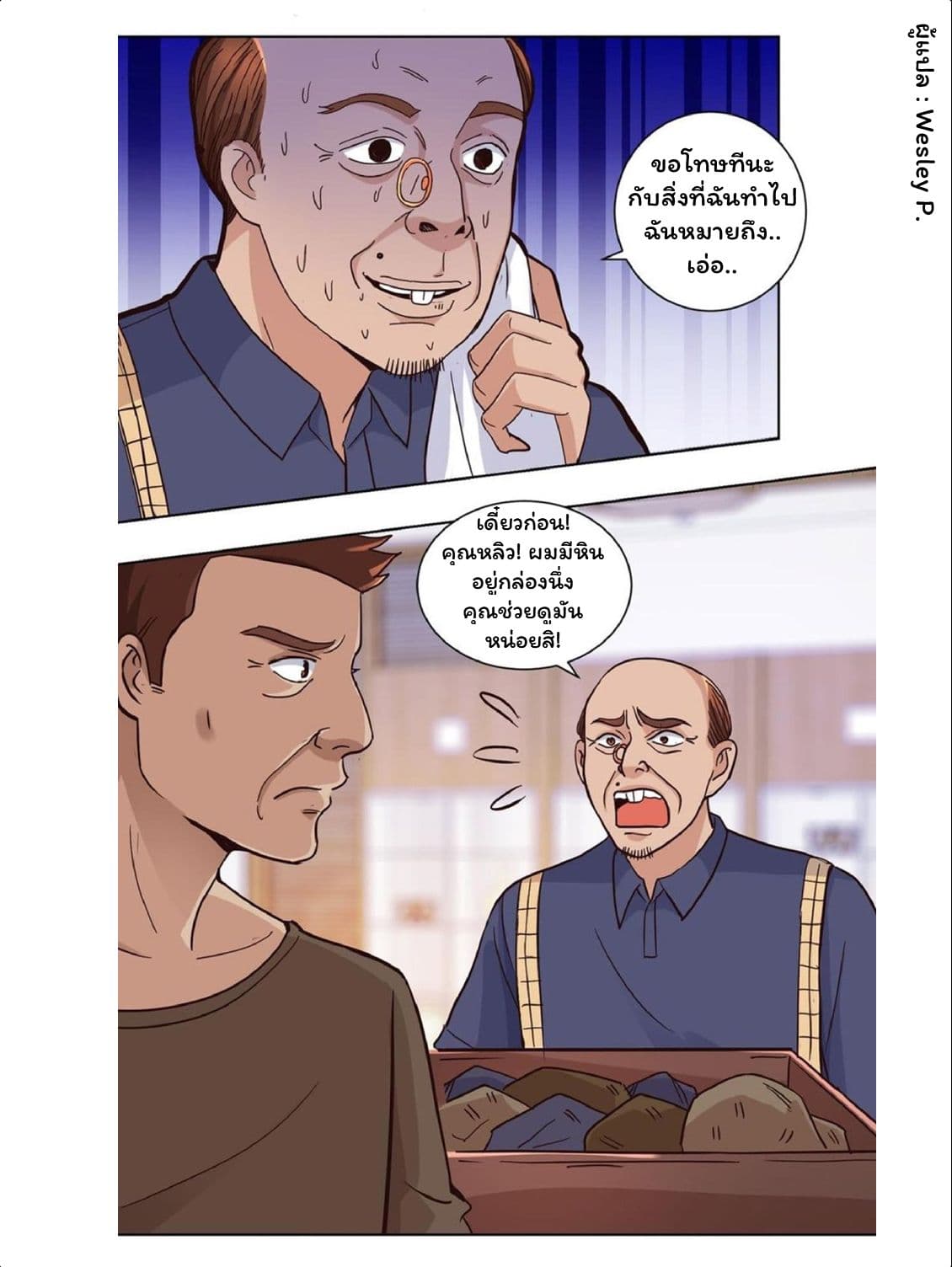 Metropolitan Supremacy System page 10