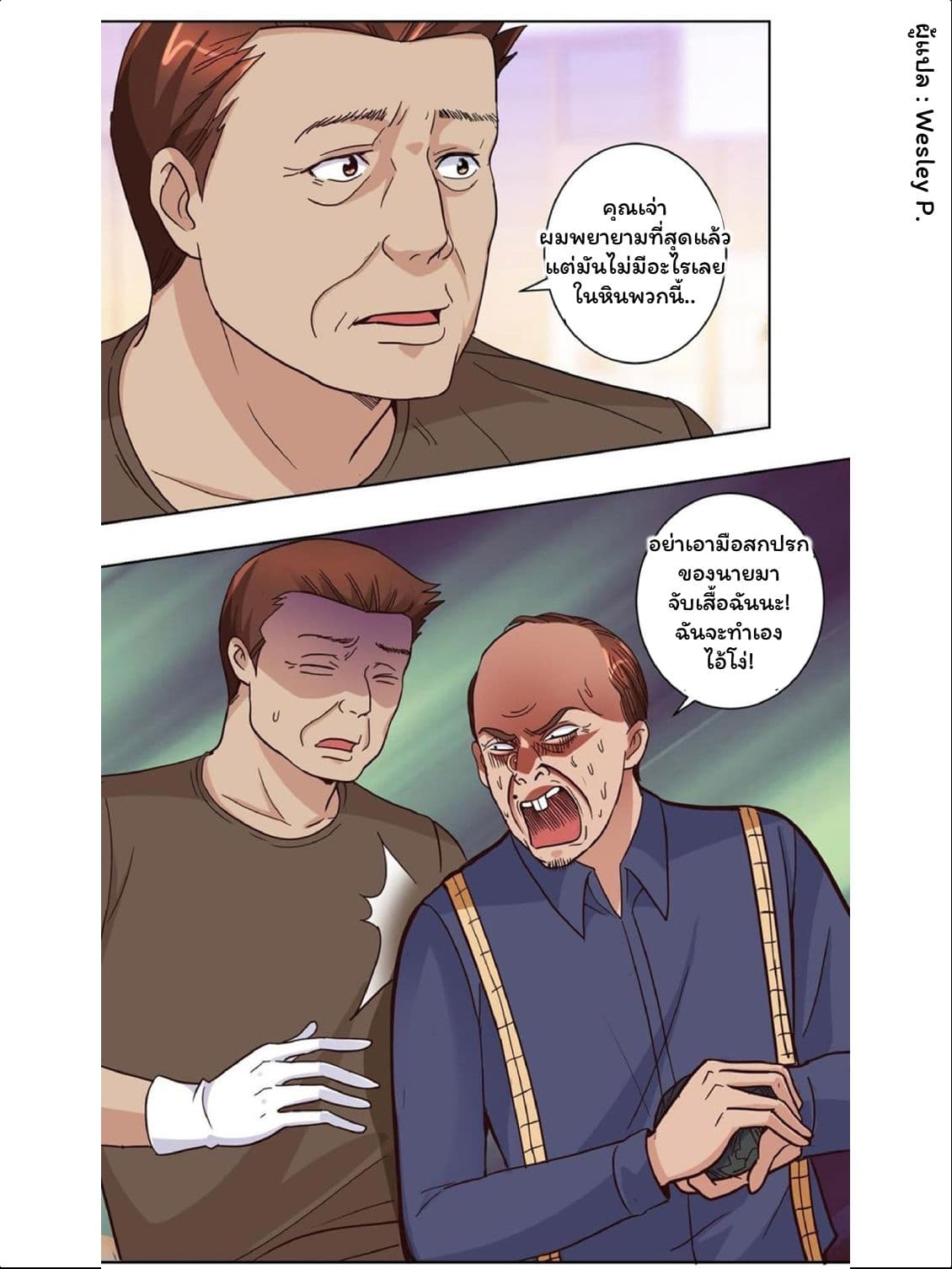 Metropolitan Supremacy System page 17