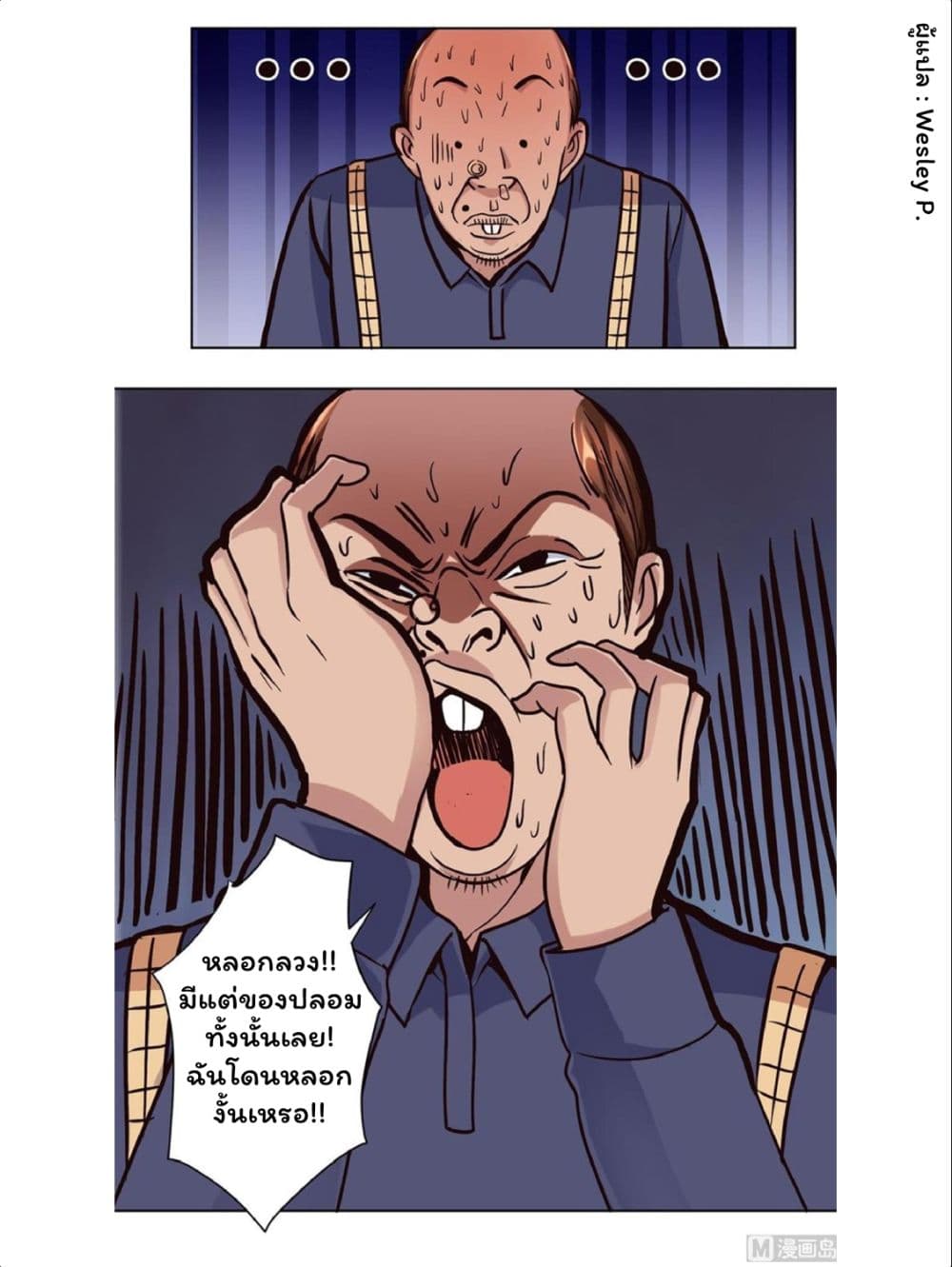 Metropolitan Supremacy System page 2