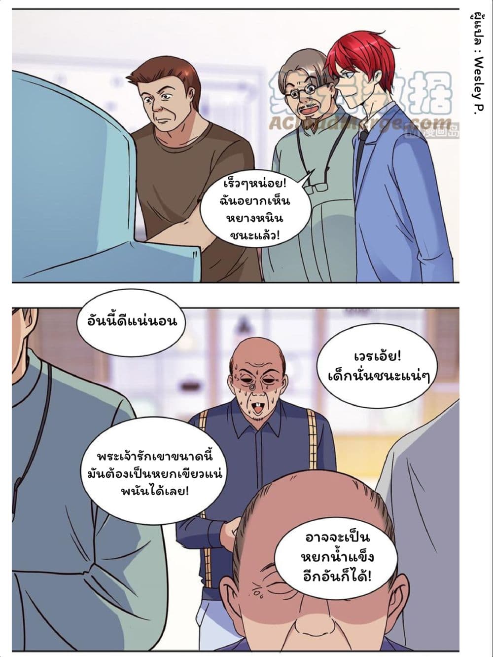 Metropolitan Supremacy System page 4