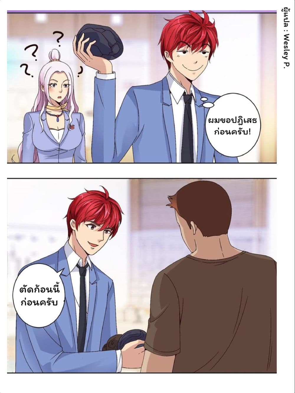 Metropolitan Supremacy System page 10