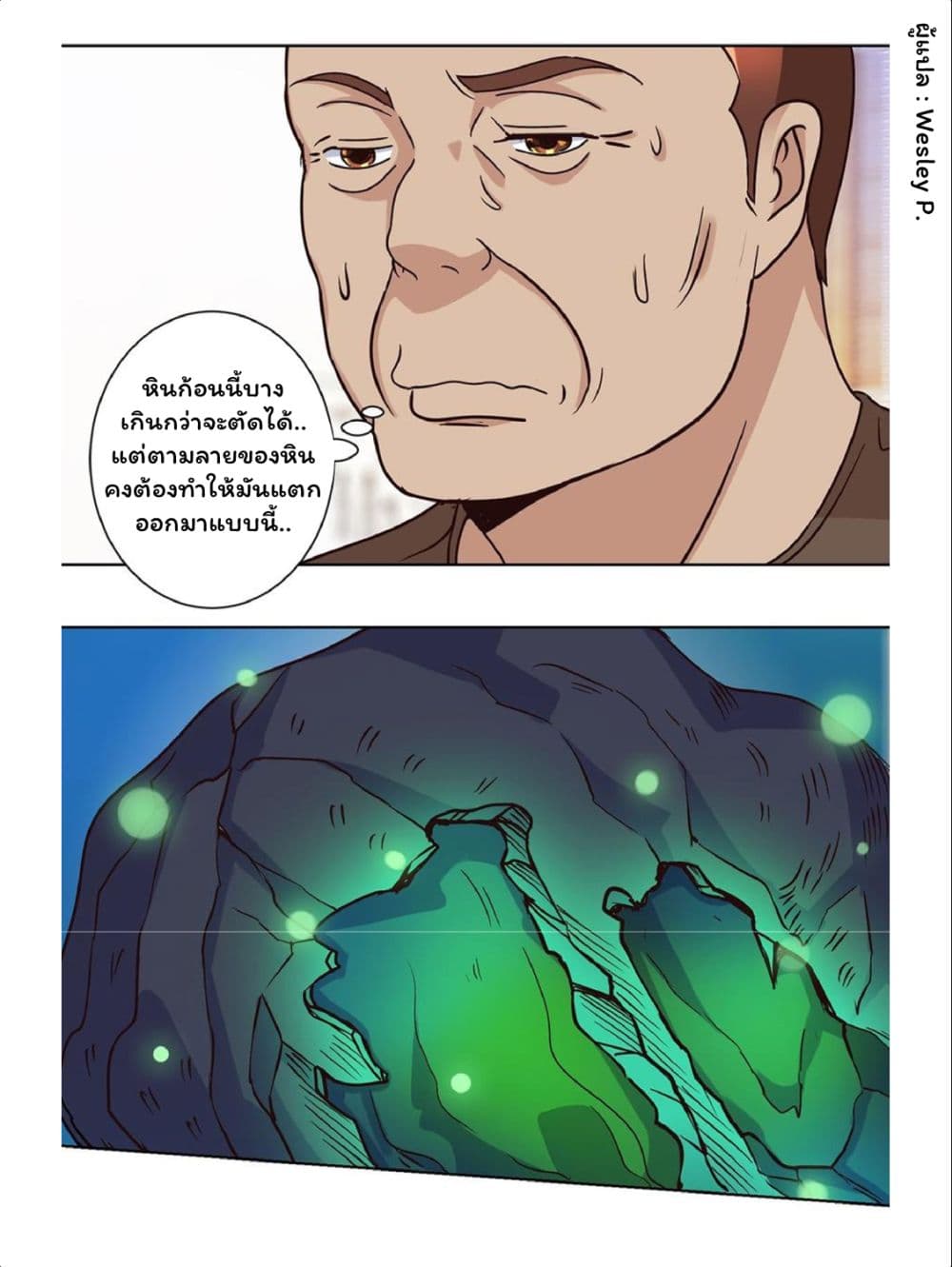 Metropolitan Supremacy System page 11
