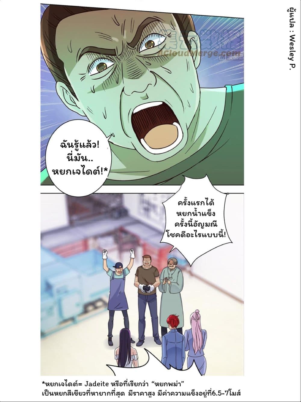Metropolitan Supremacy System page 12