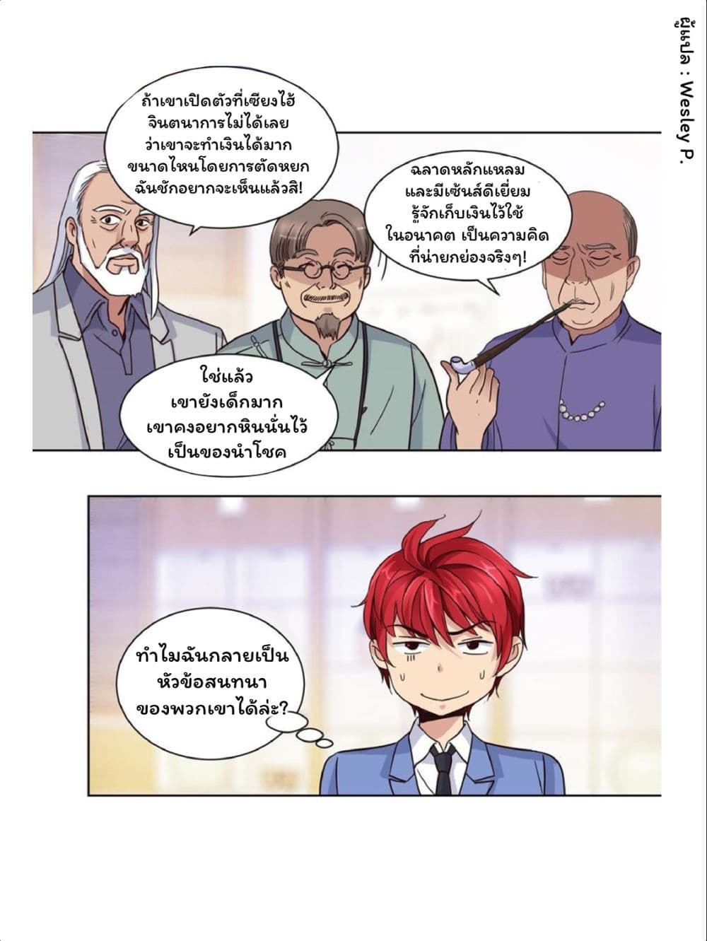 Metropolitan Supremacy System page 17