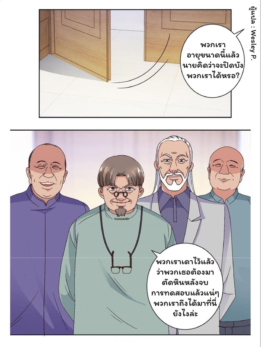 Metropolitan Supremacy System page 9