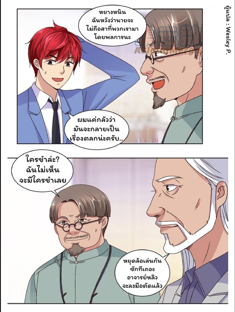 Metropolitan Supremacy System page 10