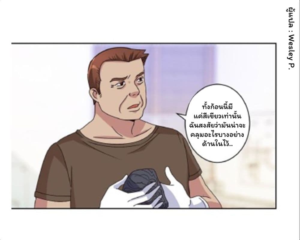 Metropolitan Supremacy System page 15