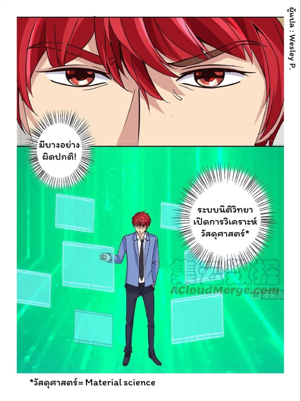 Metropolitan Supremacy System page 16