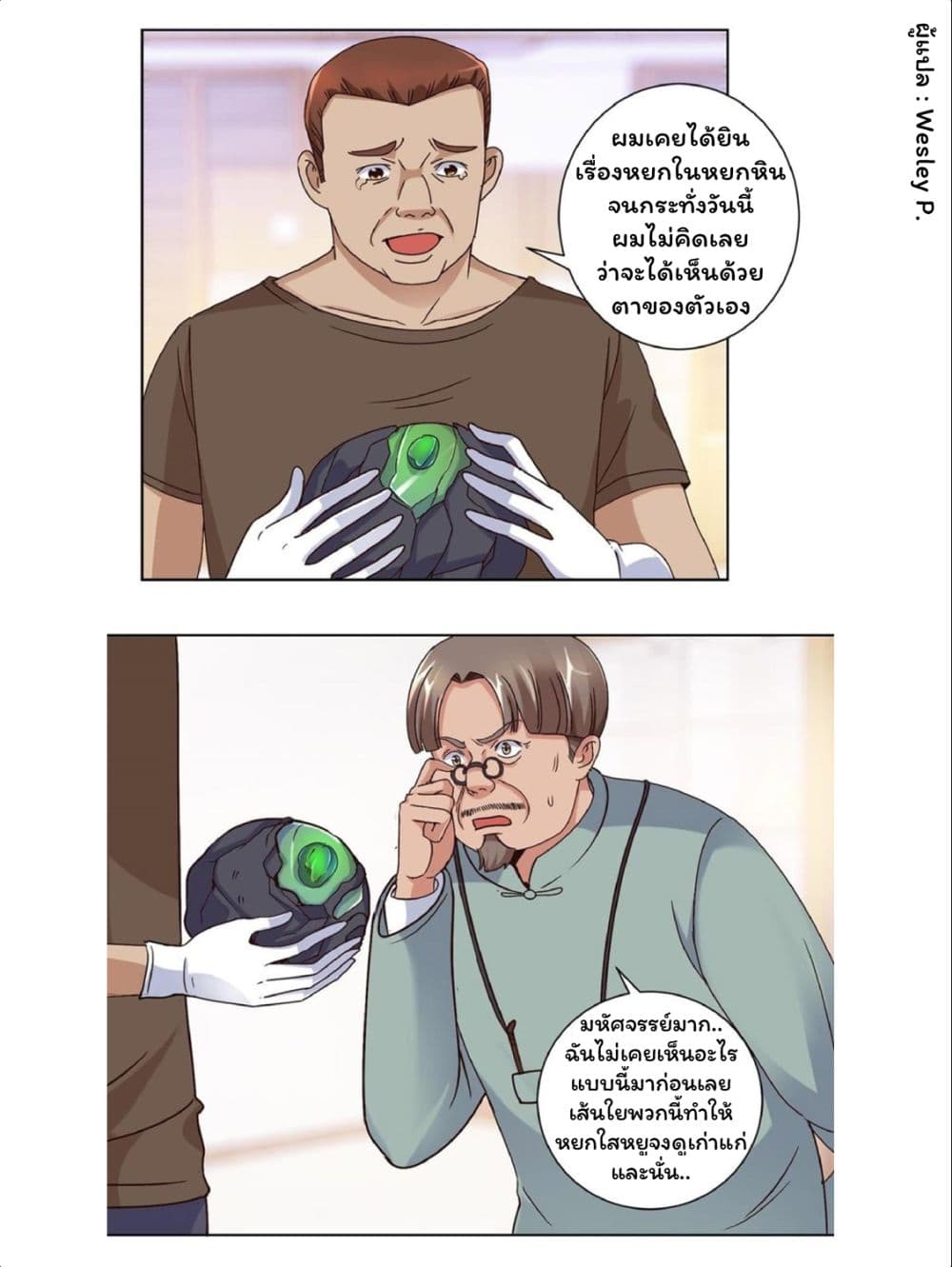 Metropolitan Supremacy System page 4