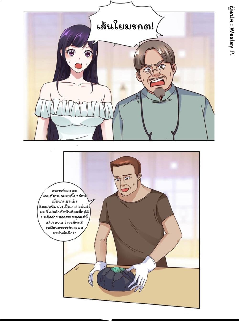 Metropolitan Supremacy System page 6