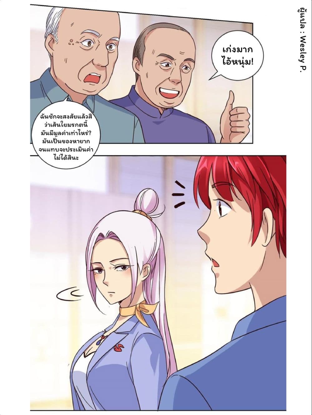 Metropolitan Supremacy System page 7