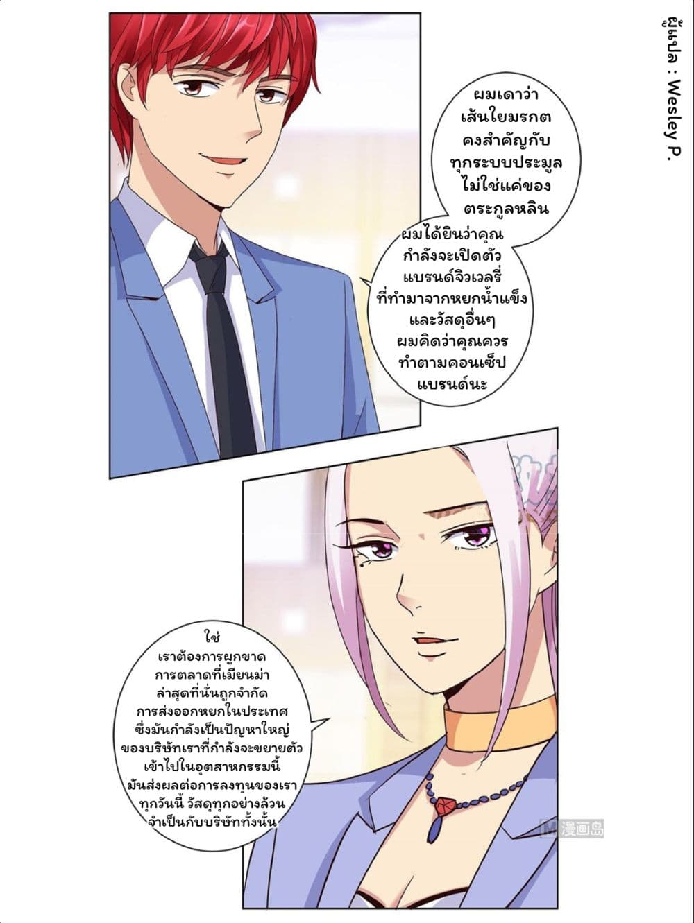 Metropolitan Supremacy System page 14
