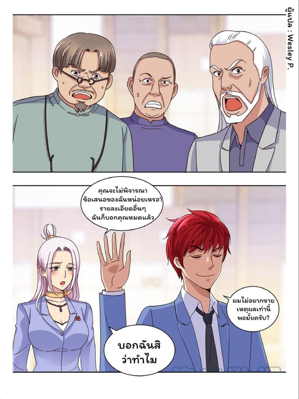 Metropolitan Supremacy System page 16