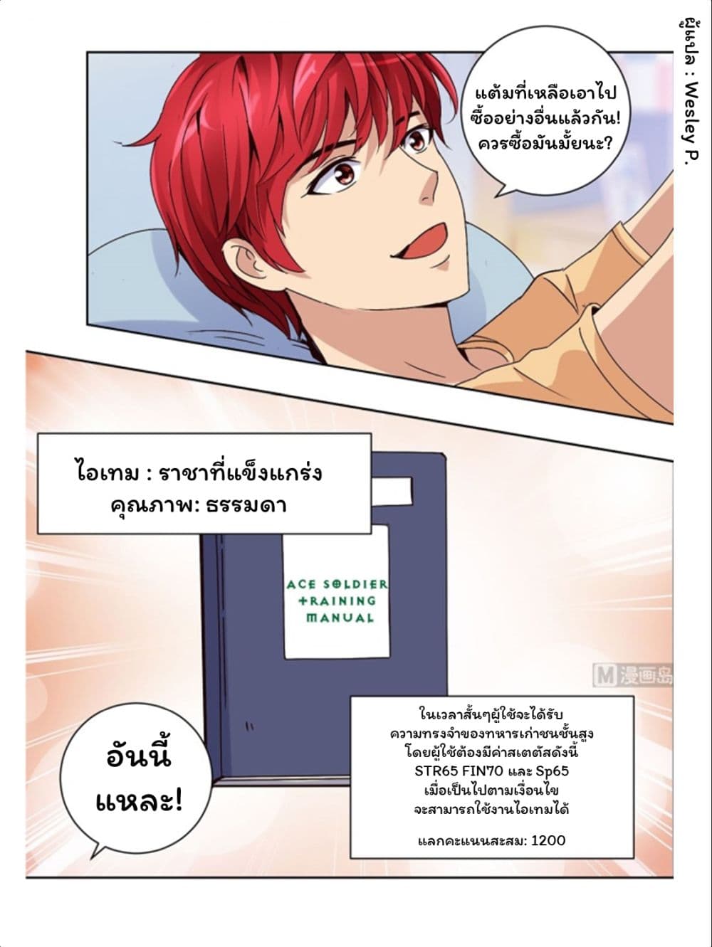 Metropolitan Supremacy System page 10
