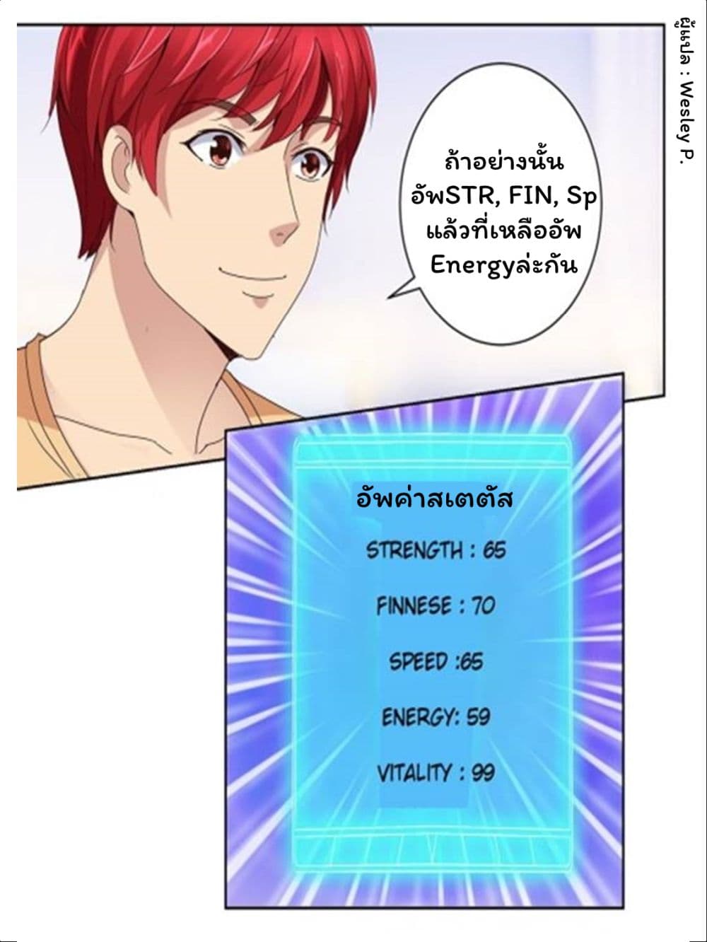 Metropolitan Supremacy System page 12
