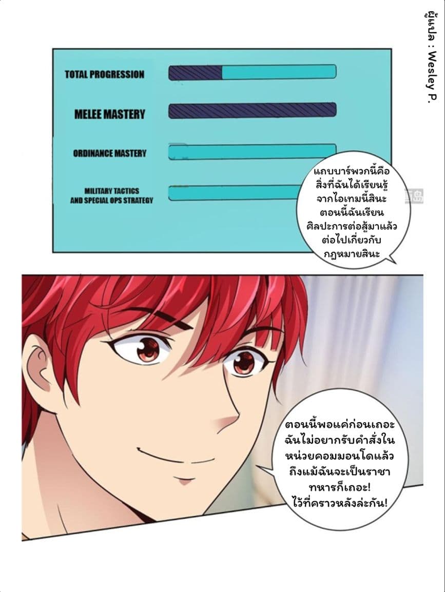 Metropolitan Supremacy System page 5
