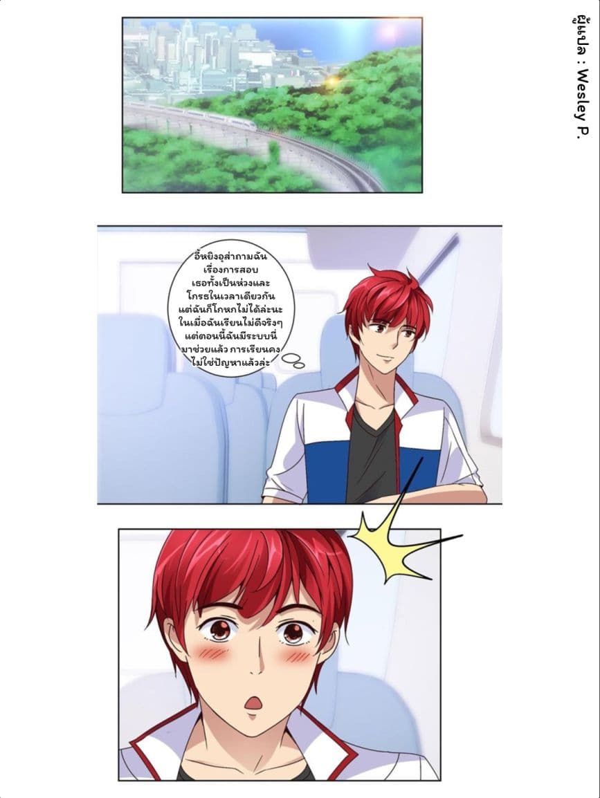 Metropolitan Supremacy System page 16