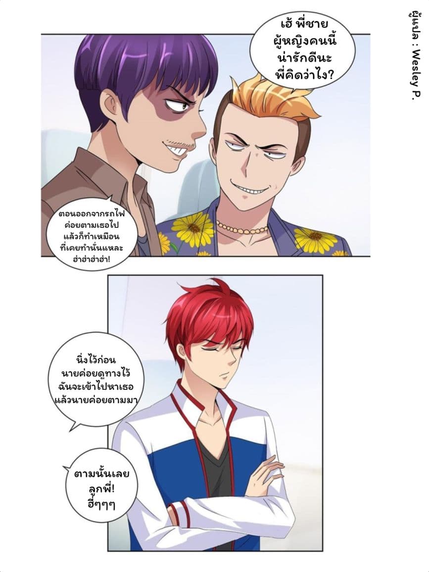 Metropolitan Supremacy System page 3