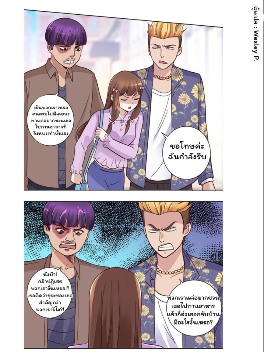 Metropolitan Supremacy System page 8