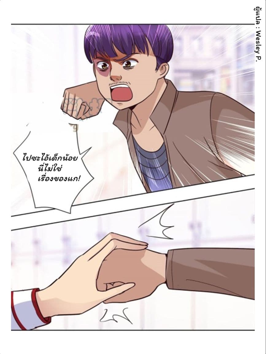 Metropolitan Supremacy System page 13