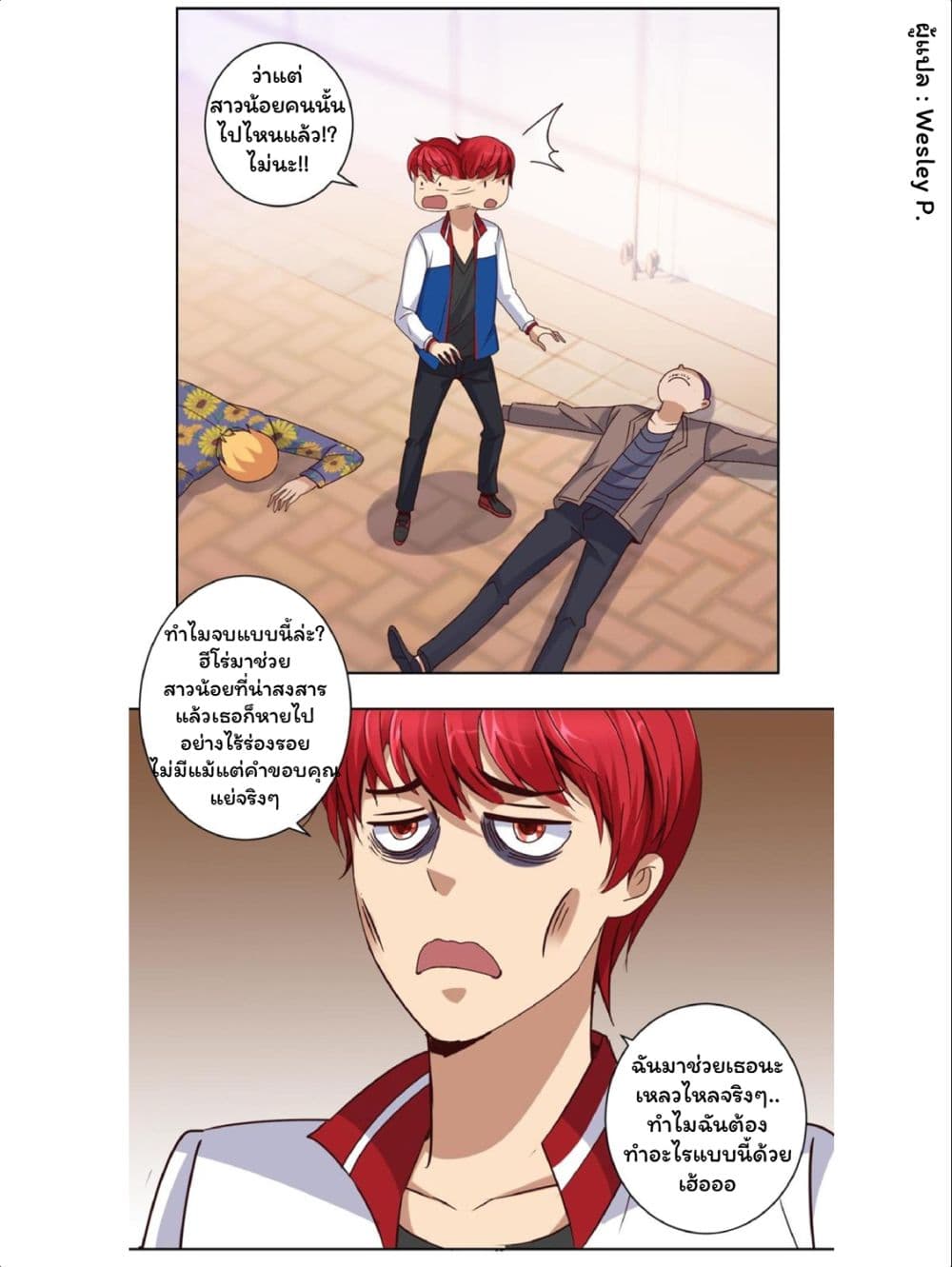 Metropolitan Supremacy System page 12