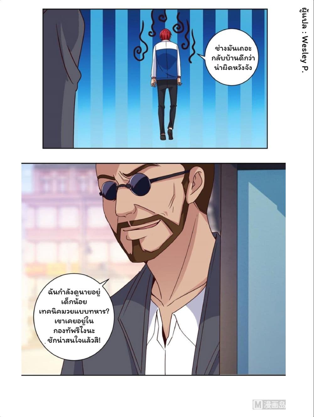Metropolitan Supremacy System page 13