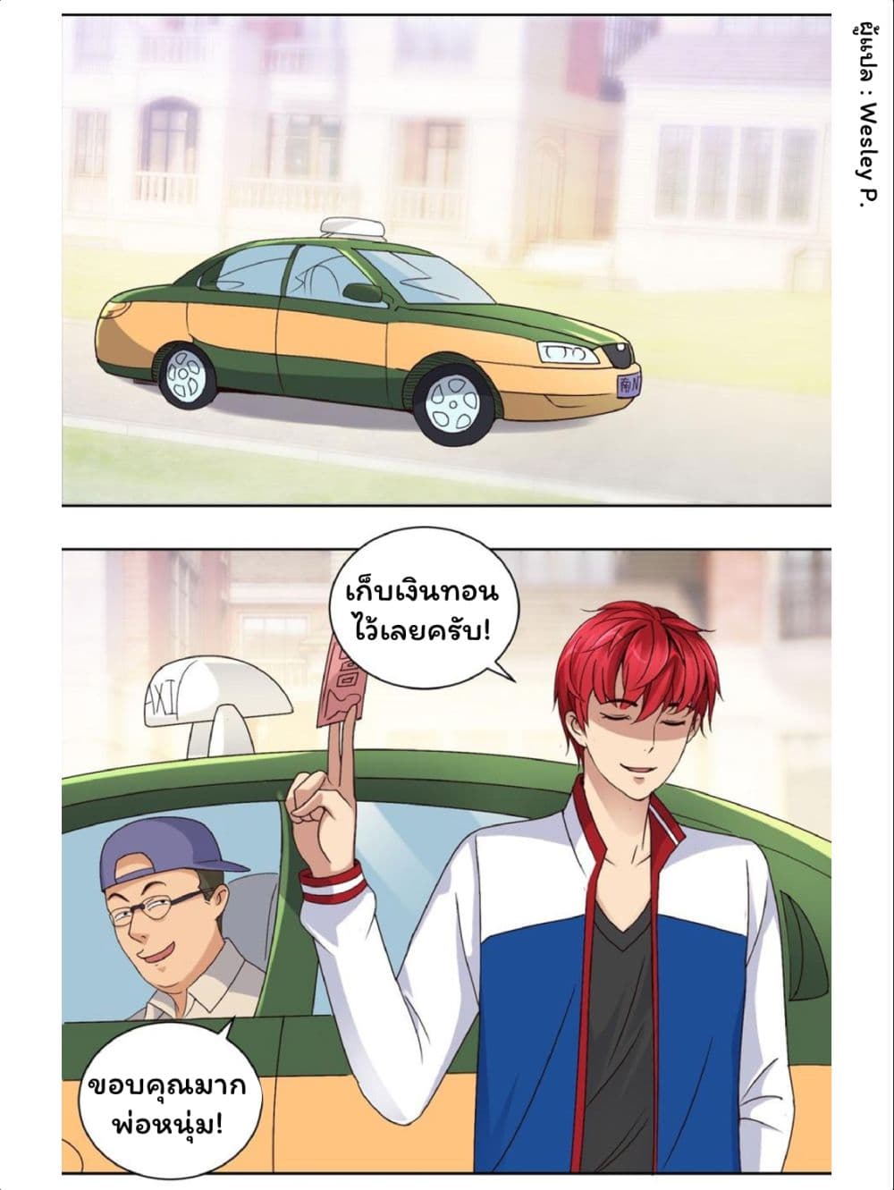 Metropolitan Supremacy System page 17