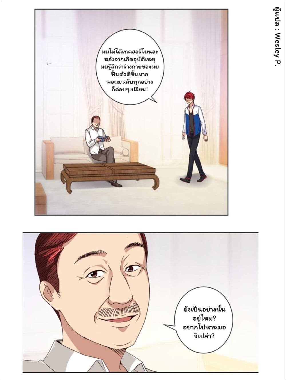 Metropolitan Supremacy System page 19