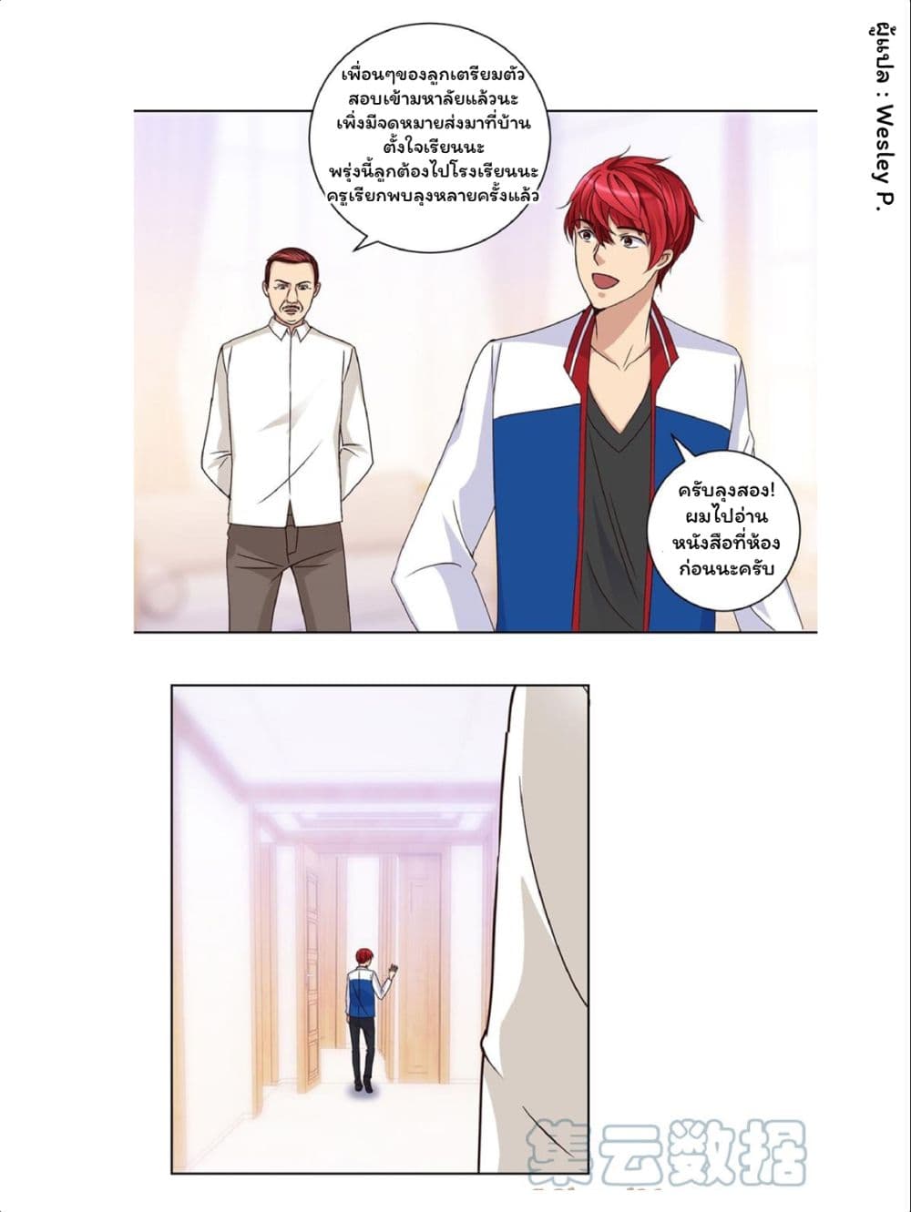 Metropolitan Supremacy System page 4
