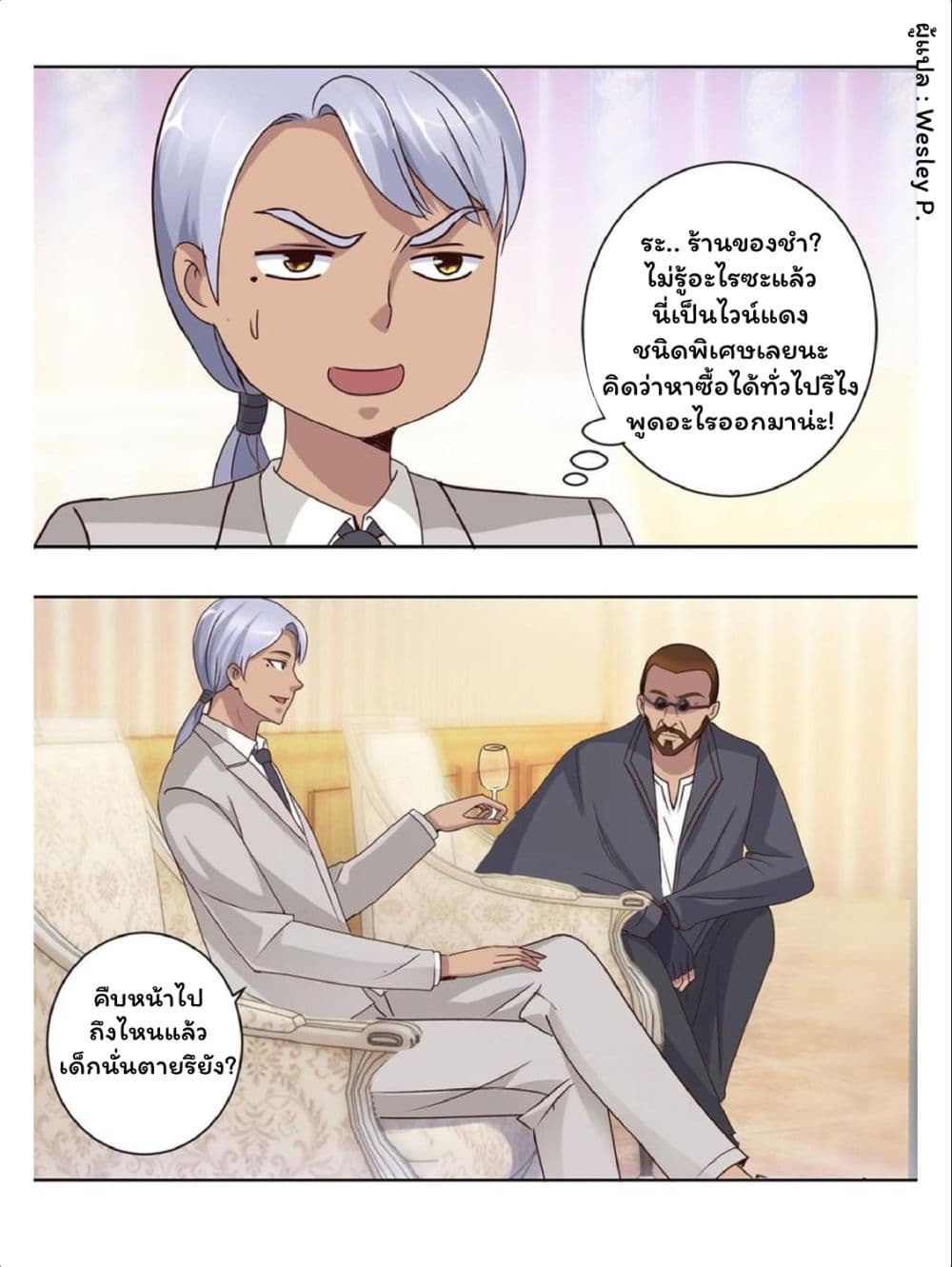 Metropolitan Supremacy System page 10