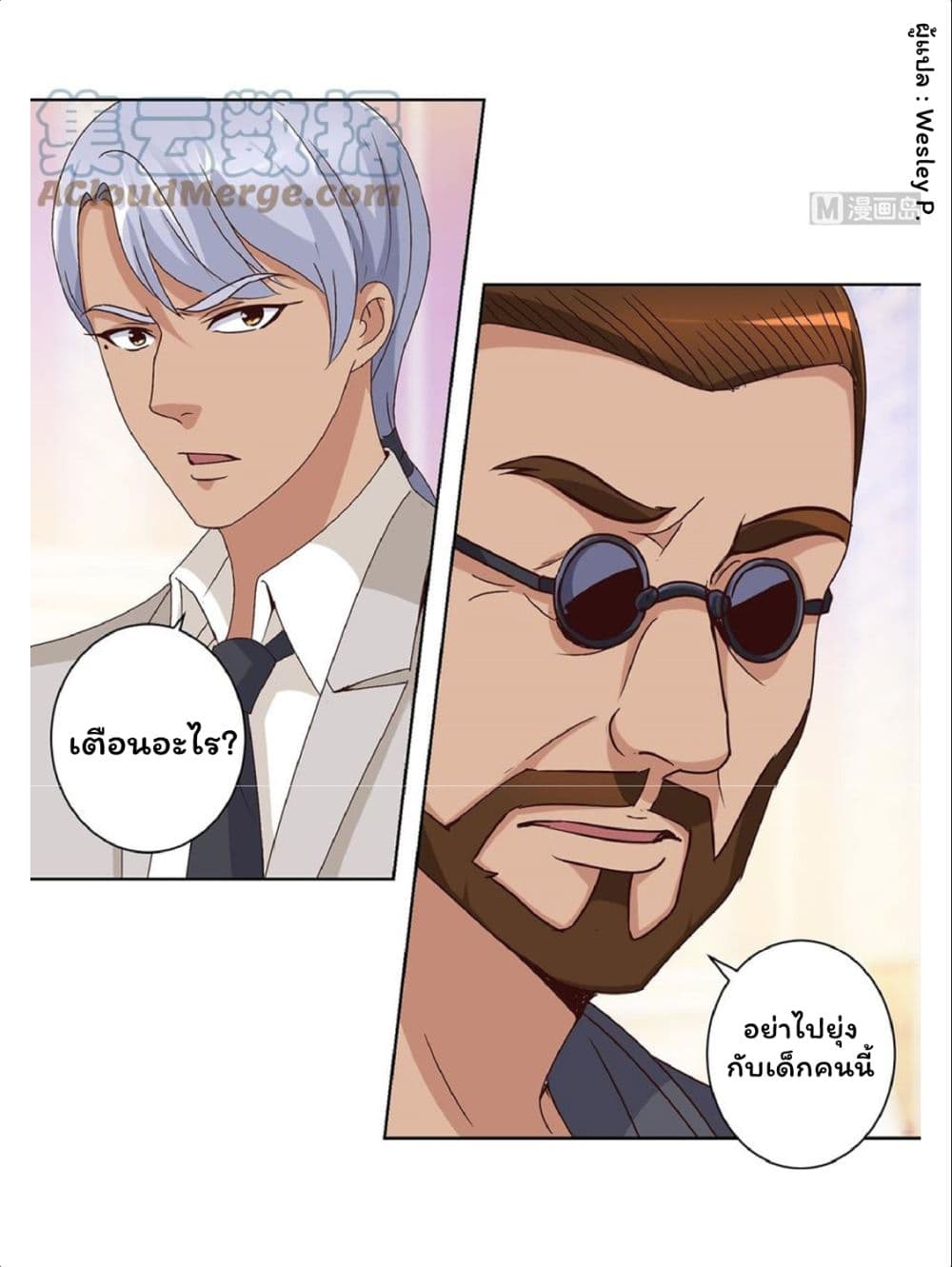 Metropolitan Supremacy System page 13