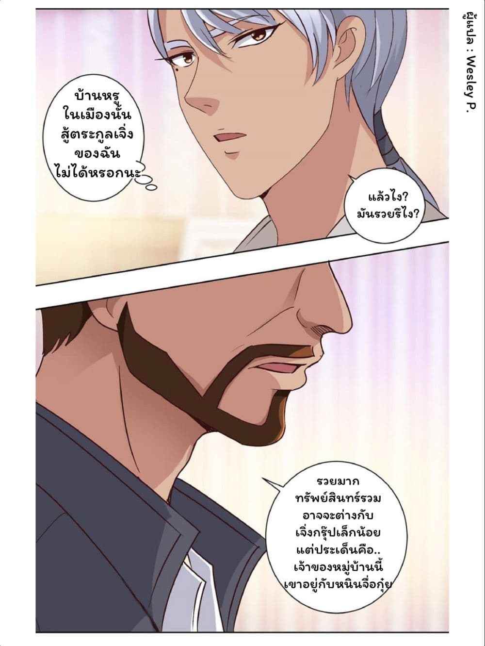 Metropolitan Supremacy System page 16