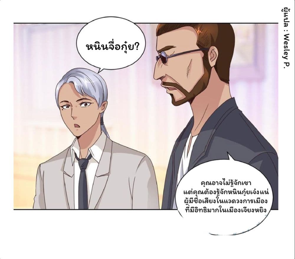 Metropolitan Supremacy System page 17