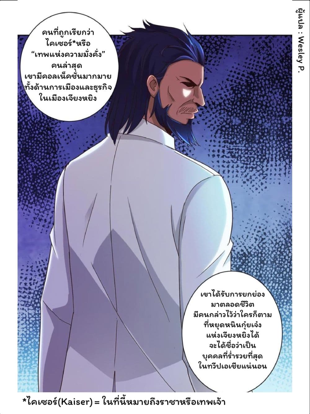 Metropolitan Supremacy System page 18