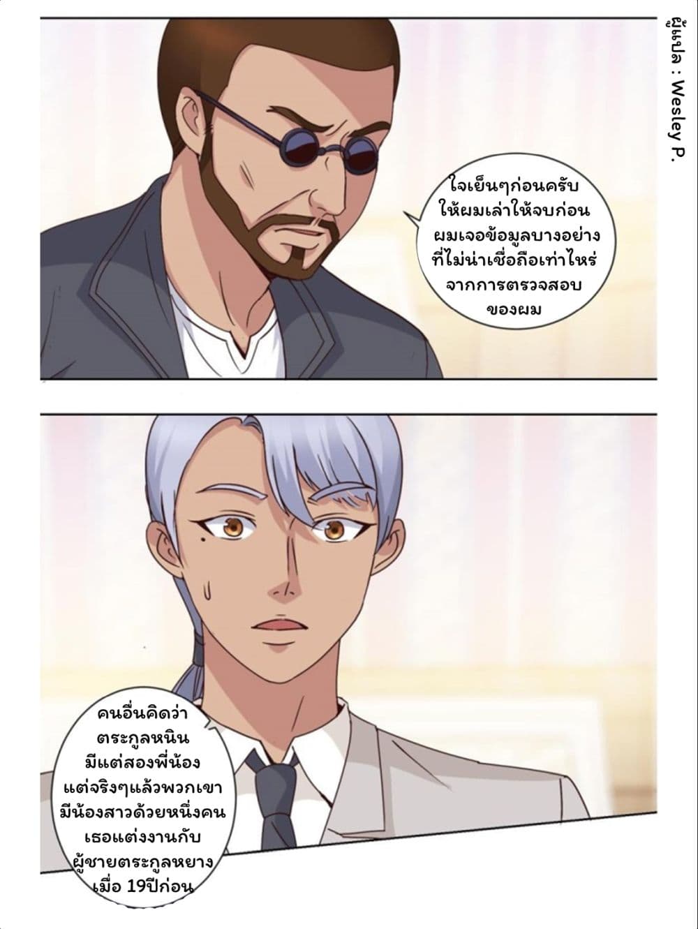 Metropolitan Supremacy System page 1