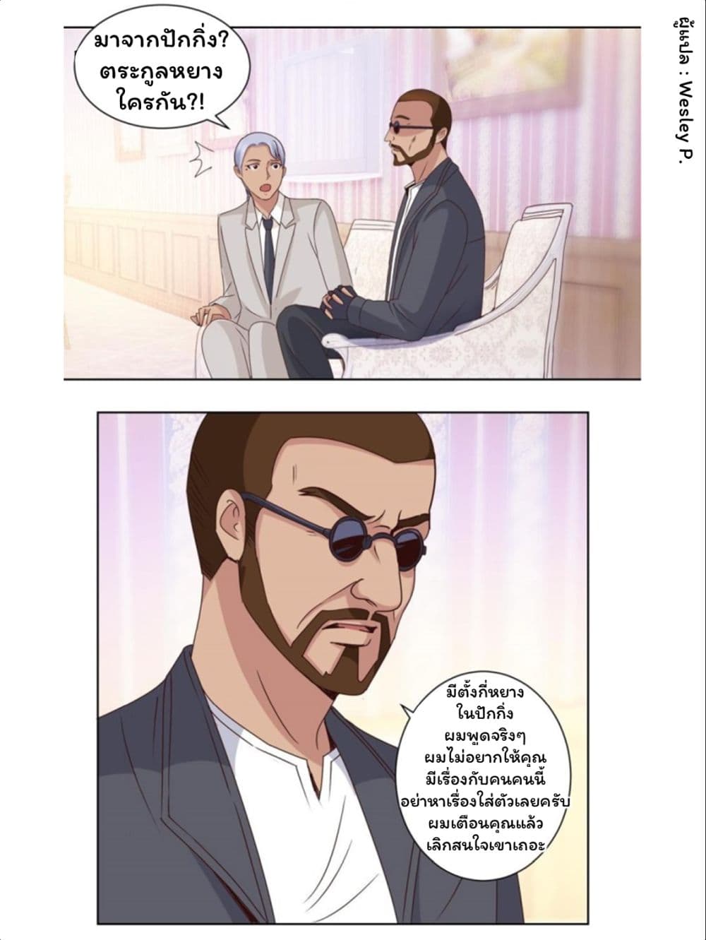 Metropolitan Supremacy System page 5