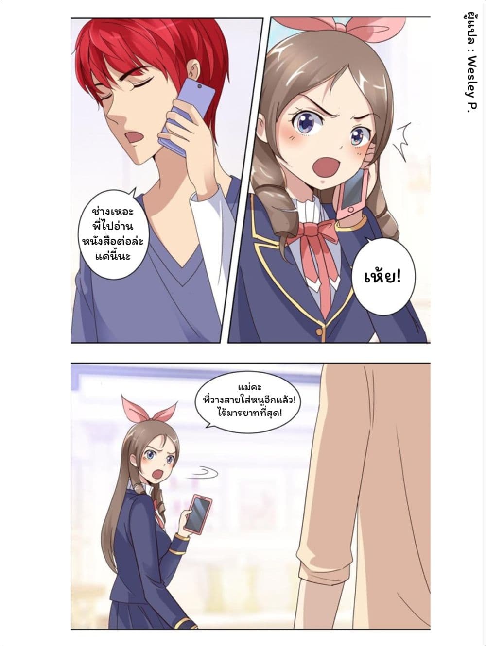 Metropolitan Supremacy System page 10