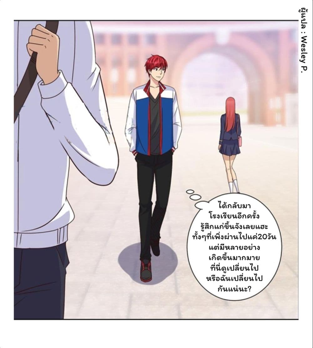 Metropolitan Supremacy System page 12